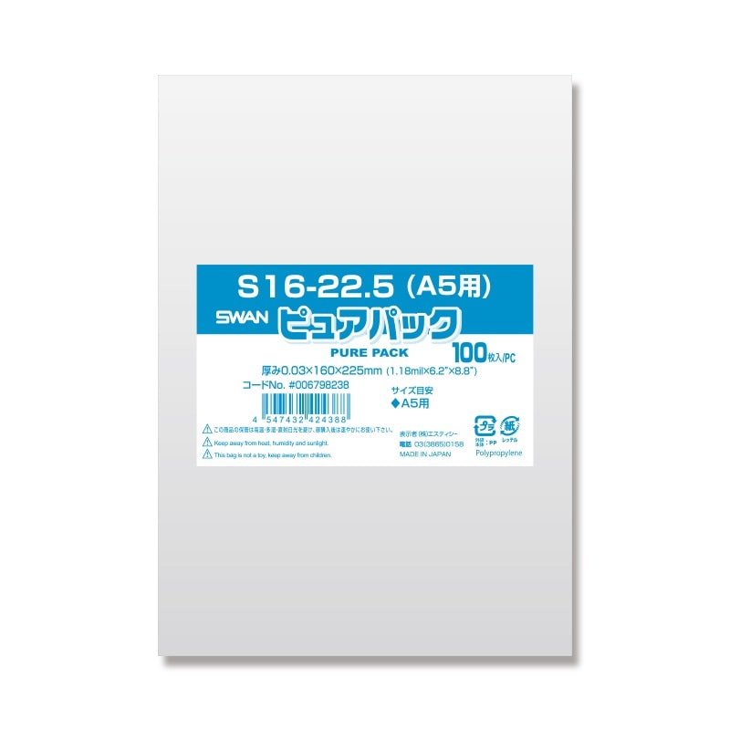 シモジマ　ＳＷＡＮ　ＯＰＰ袋　０．０３ｍｍ厚　透明　Ｓ１６－２２．５　１００枚入り