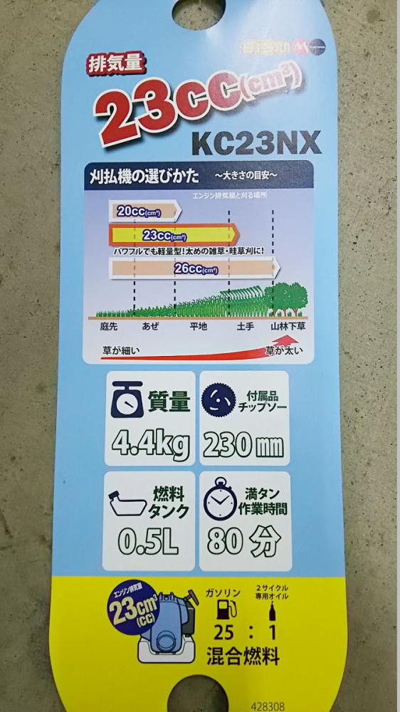 ｂｉｇ ｍ エンジン刈払機 排気量２３ｃｃ ｋｃ２３ｎｘの通販 ホームセンター コメリドットコム