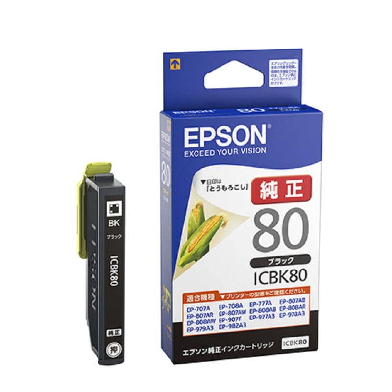 エプソン　純正インクカートリッジ　８０　とうもろこし　ブラック　ＩＣＢＫ８０