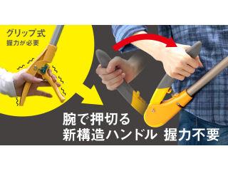 ５２１すご腕プッシャーカット　２段式アンビル刃