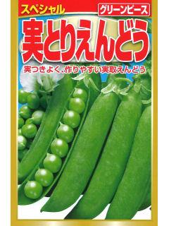 グリーンピース