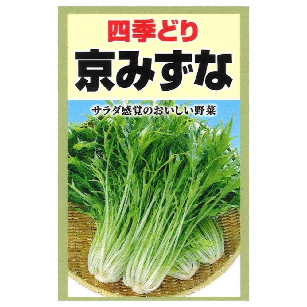 四季どり京水な