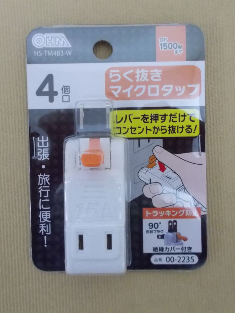 楽抜きマイクロタップ 4個口