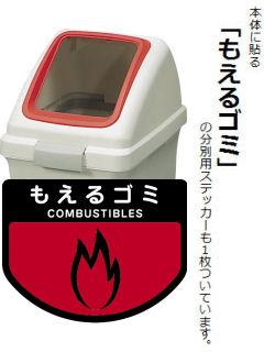 山崎産業 リサイクルトラッシュ ECO-90用角穴蓋 レッド