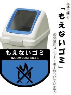 山崎産業 リサイクルトラッシュ ECO-90用角穴蓋 ブルー