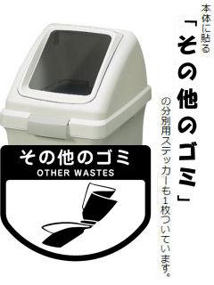 山崎産業 リサイクルトラッシュ ECO-90用角穴蓋 ホワイト