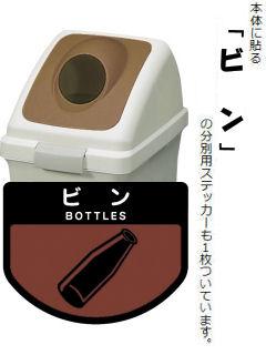 山崎産業 リサイクルトラッシュ ECO-90用丸穴蓋 ブラウン