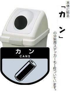 山崎産業 リサイクルトラッシュ ECO-90用丸穴蓋 グレー