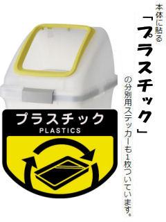 山崎産業 リサイクルトラッシュ SKL-70用角穴蓋 イエロー