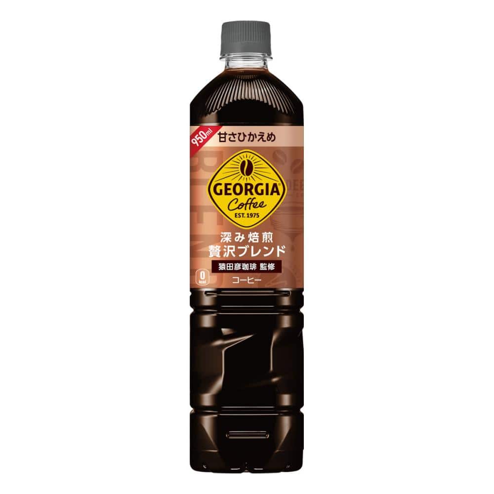コカ・コーラ ジョージア ボトルコーヒー 甘さひかえめ 950mL