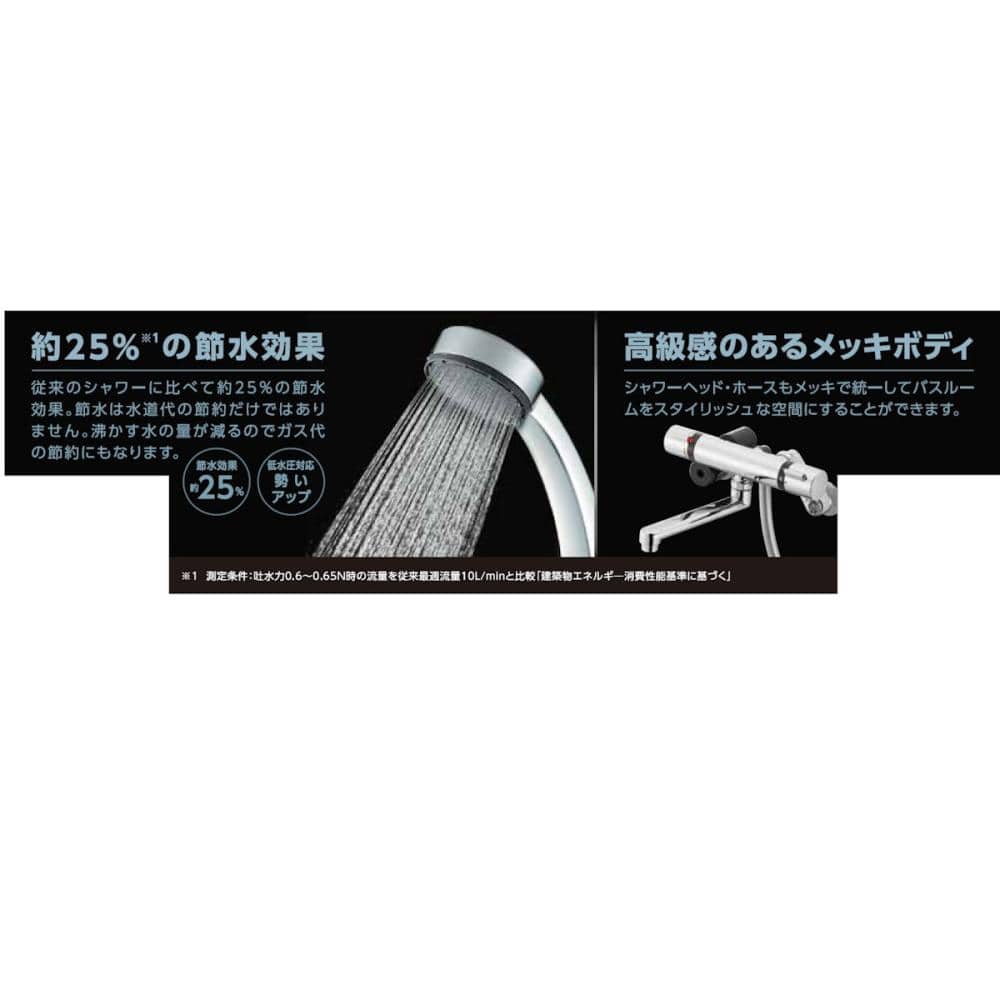 SANEI(サンエイ)サーモシャワー混合栓 オールメッキ 一般 SANEI(サンエイ)サーモシャワー混合栓 オールメッキ 一般