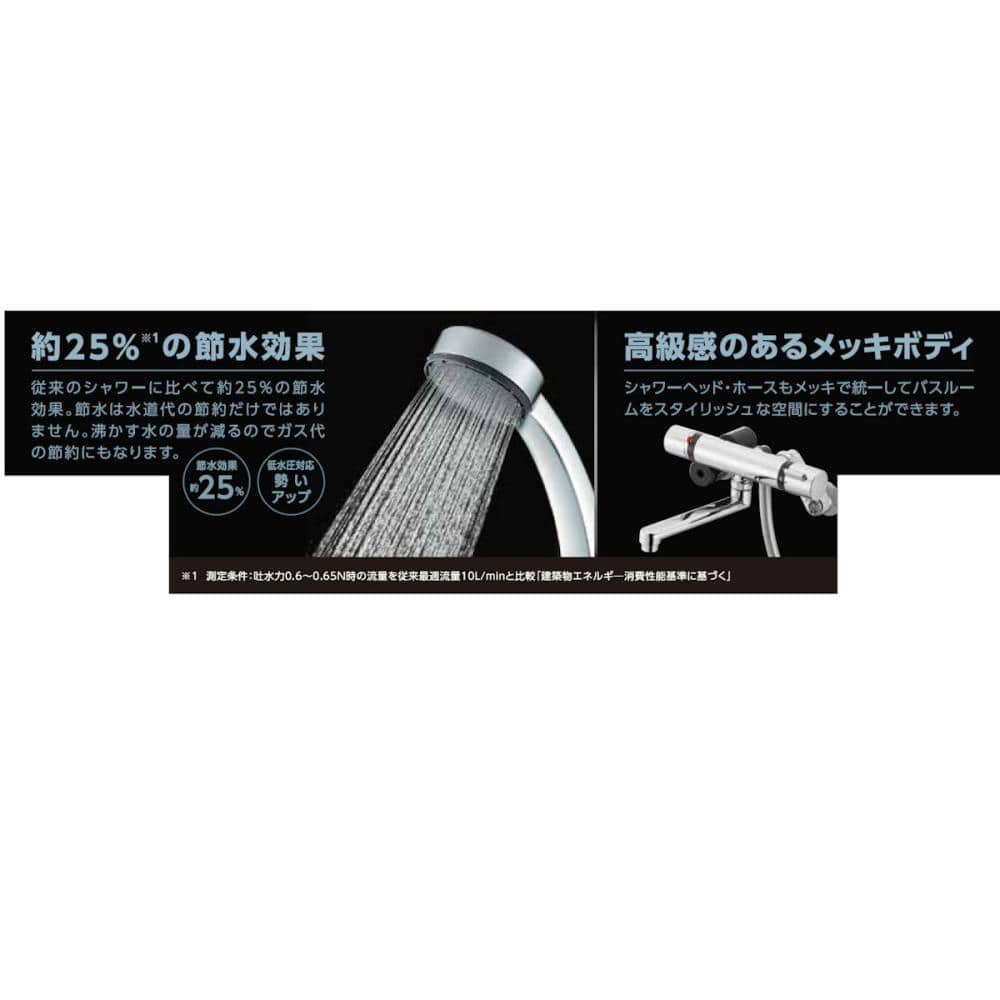 ＳＡＮＥＩ サーモシャワ混合栓 ＳＫ１８５２０Ｓ９Ｋ 寒冷地用 の通販 ホームセンター コメリドットコム