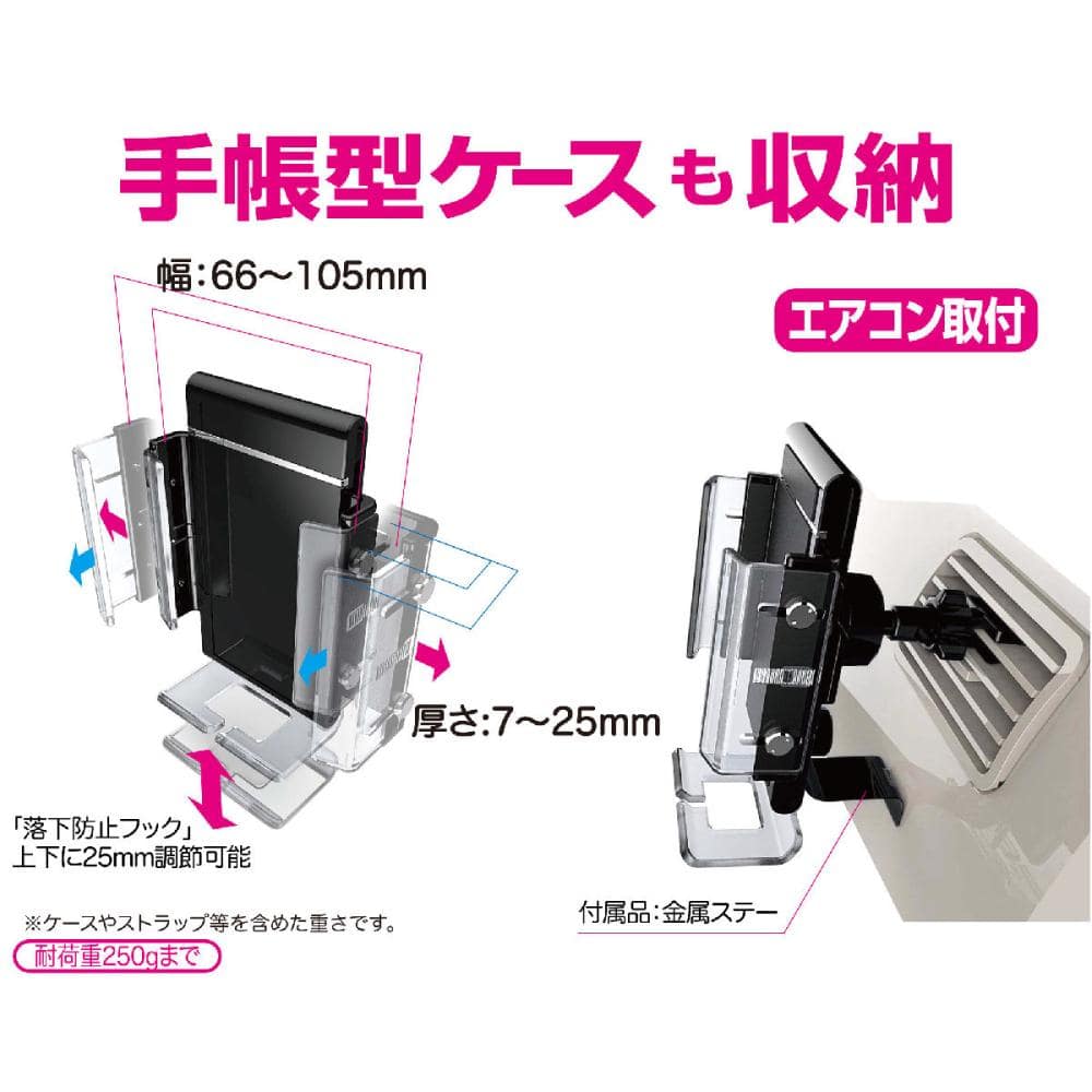 星光　スマホホルダーＡ／Ｃ　ＥＣ－１７５