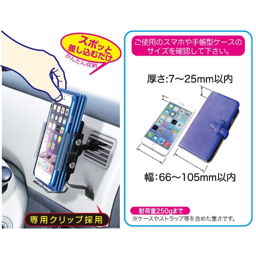 星光 スマホホルダーA／C EC－175 の通販