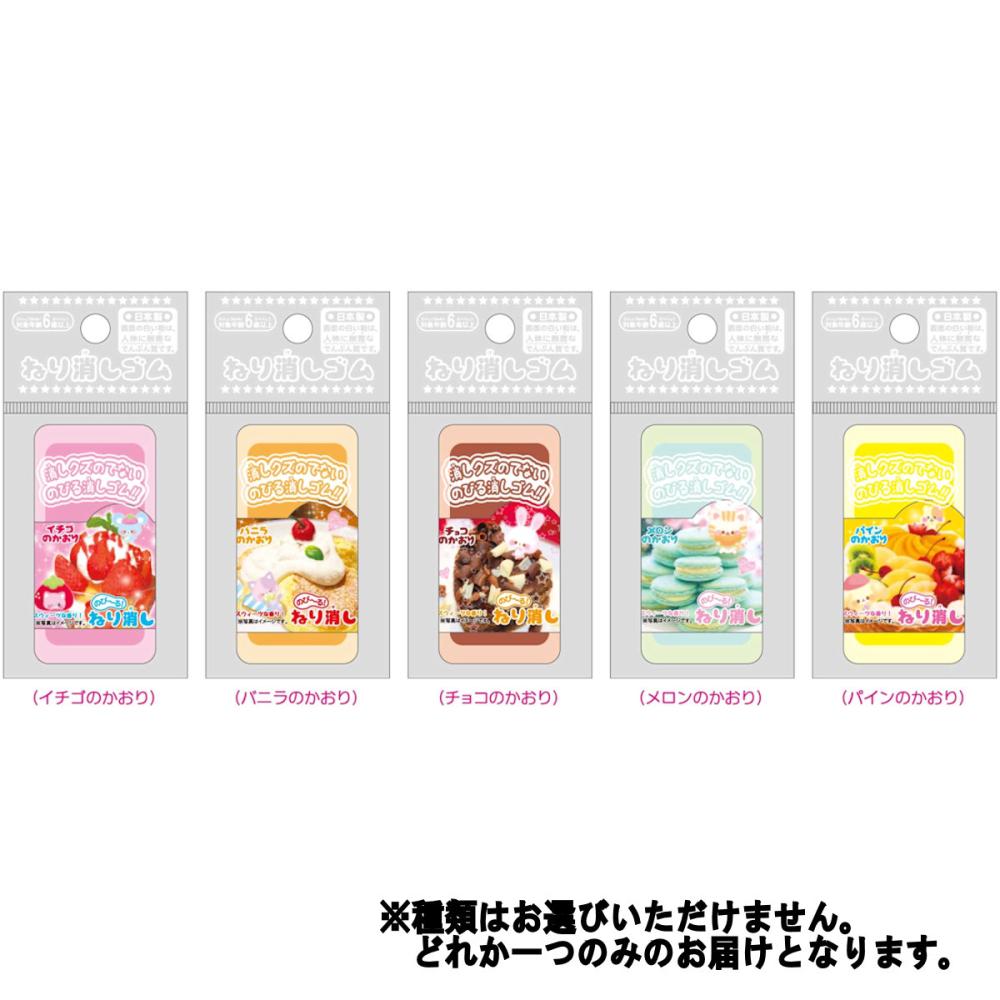 レモン　かおりのねり消しゴム