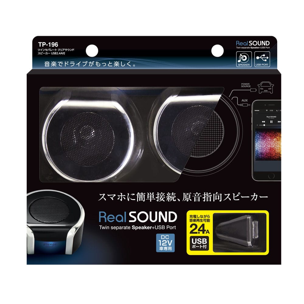 ヤック ツインセパレートｃサウンドスピーカー ｔｐ １９６の通販 ホームセンター コメリドットコム