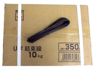 Ｕ字結束線　１０ｋｇ　３５０ｍｍ