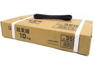 Ｕ字結束線　１０ｋｇ　３５０ｍｍ