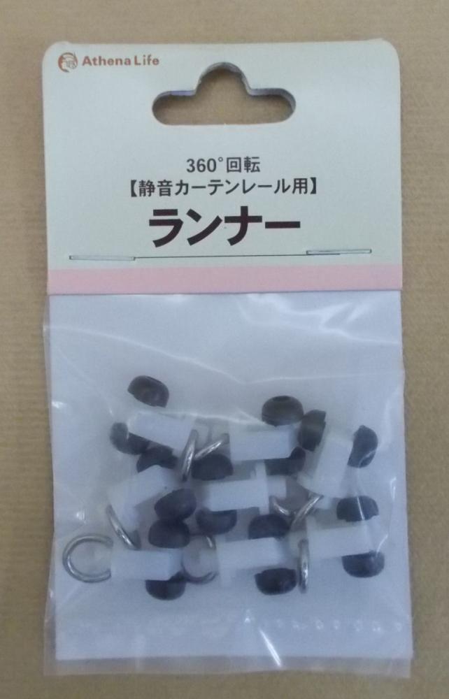静音レール用ランナーの通販 ホームセンター コメリドットコム