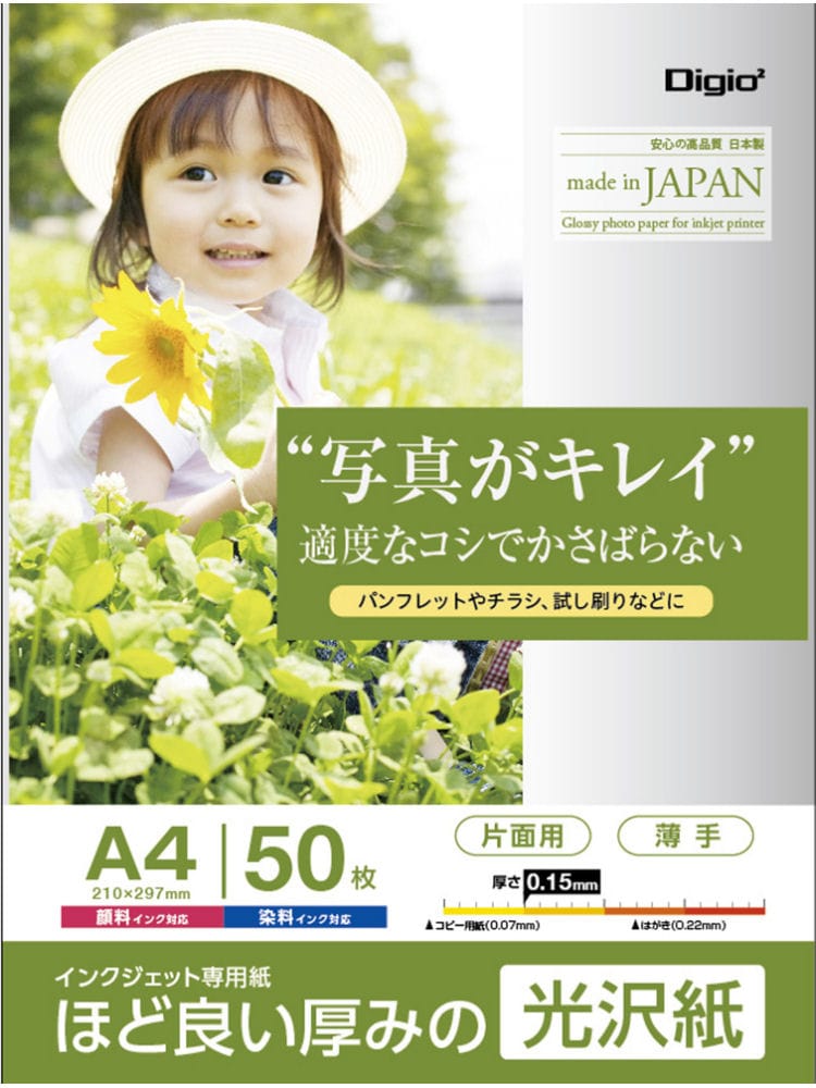 ナカバヤシ ほど良い厚みの光沢紙 50枚JPPS-A4S-50