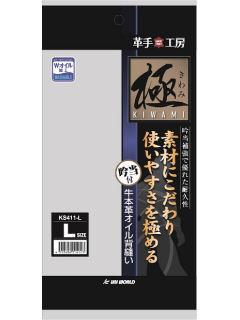 極　牛本革オイル背縫い　ＫＳ４１１－Ｌ