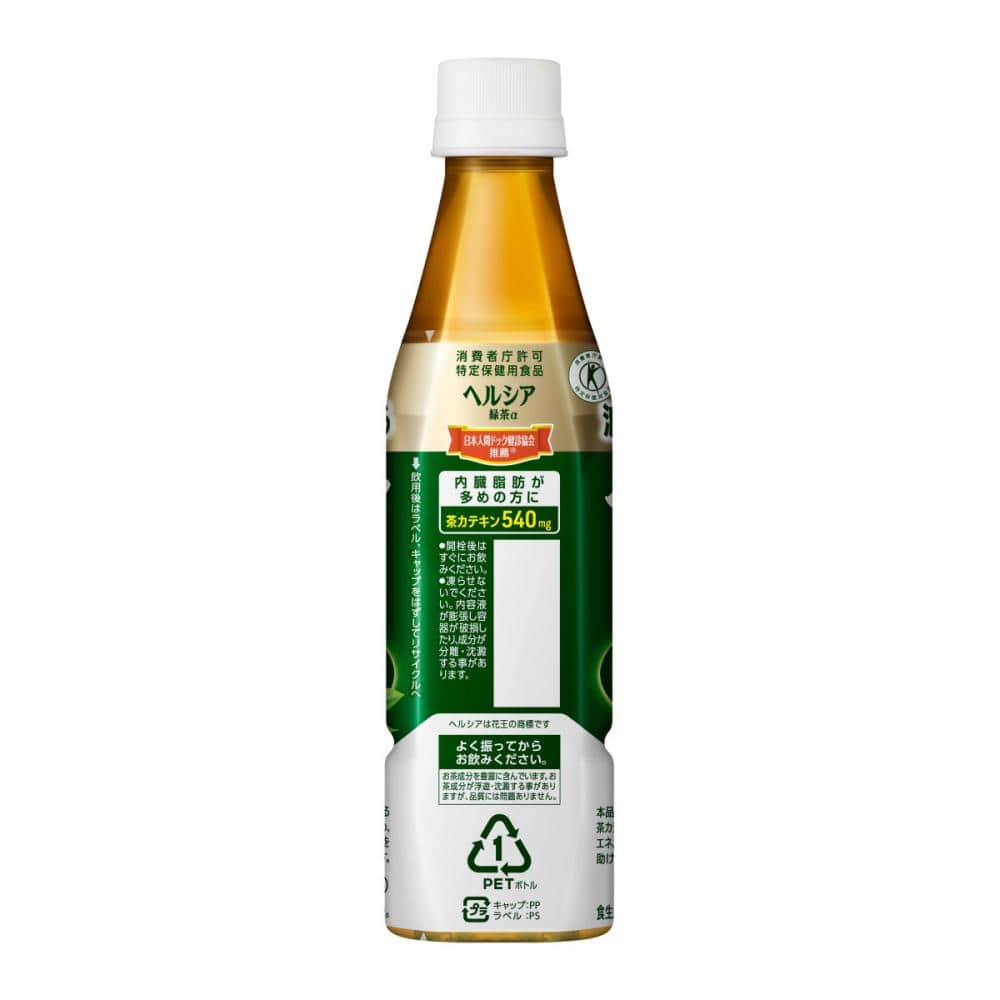 花王 ヘルシア緑茶 350ml スリムボトルの通販 | ホームセンター コメリドットコム 花王 ヘルシア緑茶 350ml スリムボトルの通販 | ホームセンター コメリドットコム
