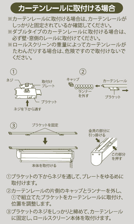 チェーン式ロールスクリーン　６０×１８０　ブラウン