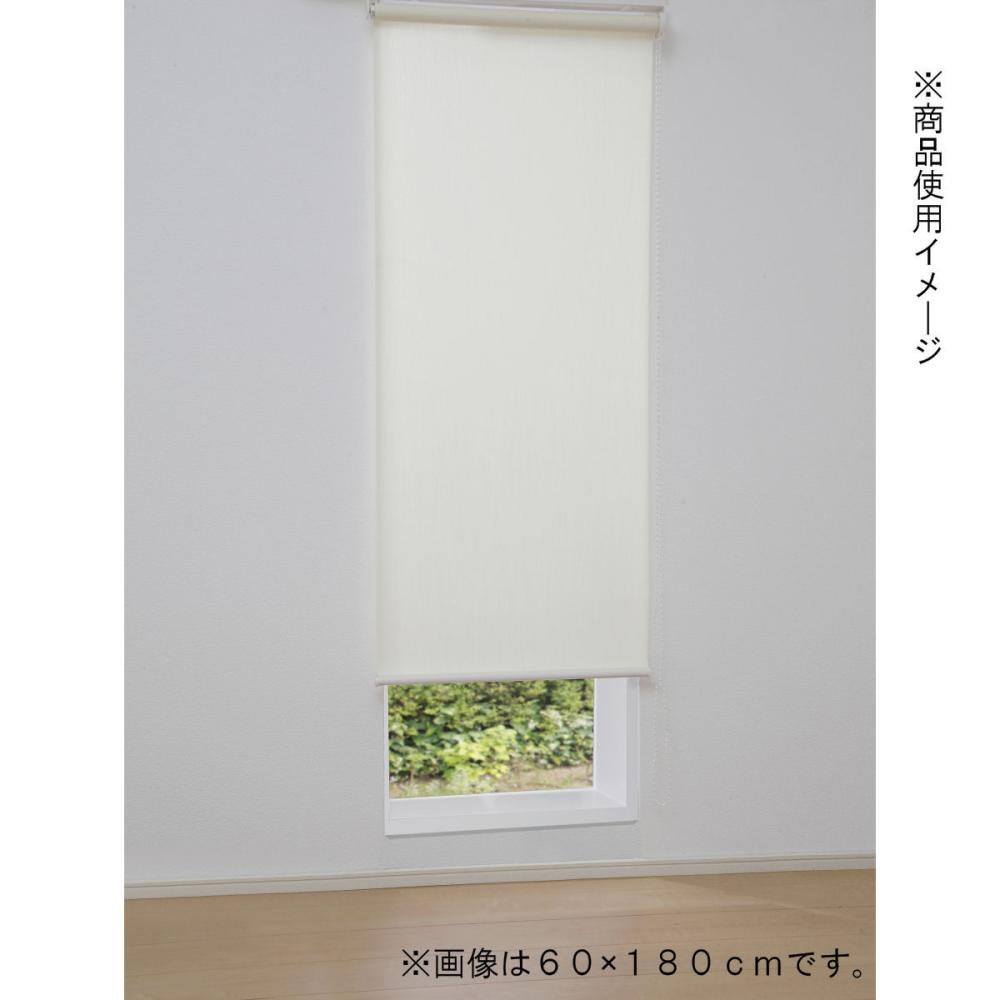 チェーン式ロールスクリーン 130×220 アイボリー