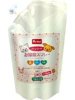 Ｐｅｔ　ａｍｉ　ペット用お掃除スプレー　詰替　８００ｍＬ