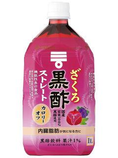ざくろ黒酢