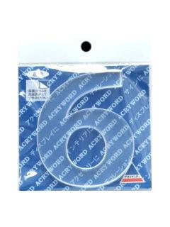 アクリワード　大文字「６」