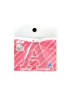 アクリワード　小文字「Ａ」