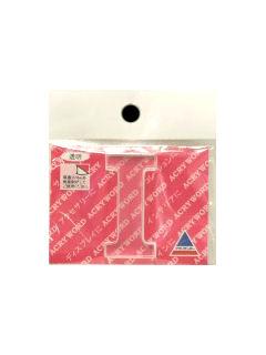 アクリワード　小文字「Ｉ」