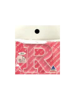 アクリワード　小文字「Ｒ」