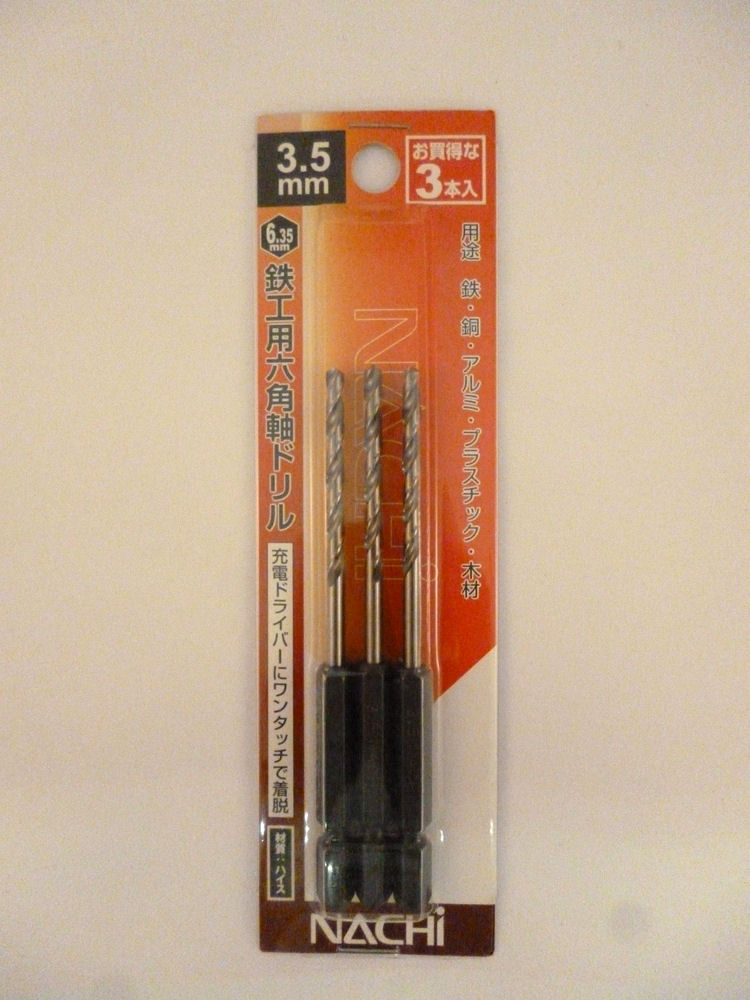 ナチ　六角軸鉄工用ドリル　３本組　３．５ｍｍ