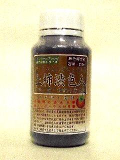 上柿渋　色人　２５０ｍＬ