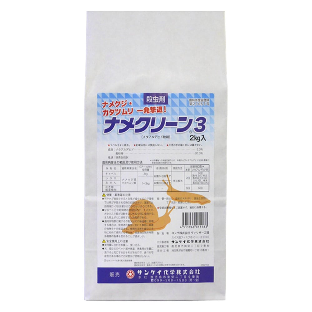 ナメクリーン３　ナメクジ・カタツムリ用殺虫剤　２ｋｇ