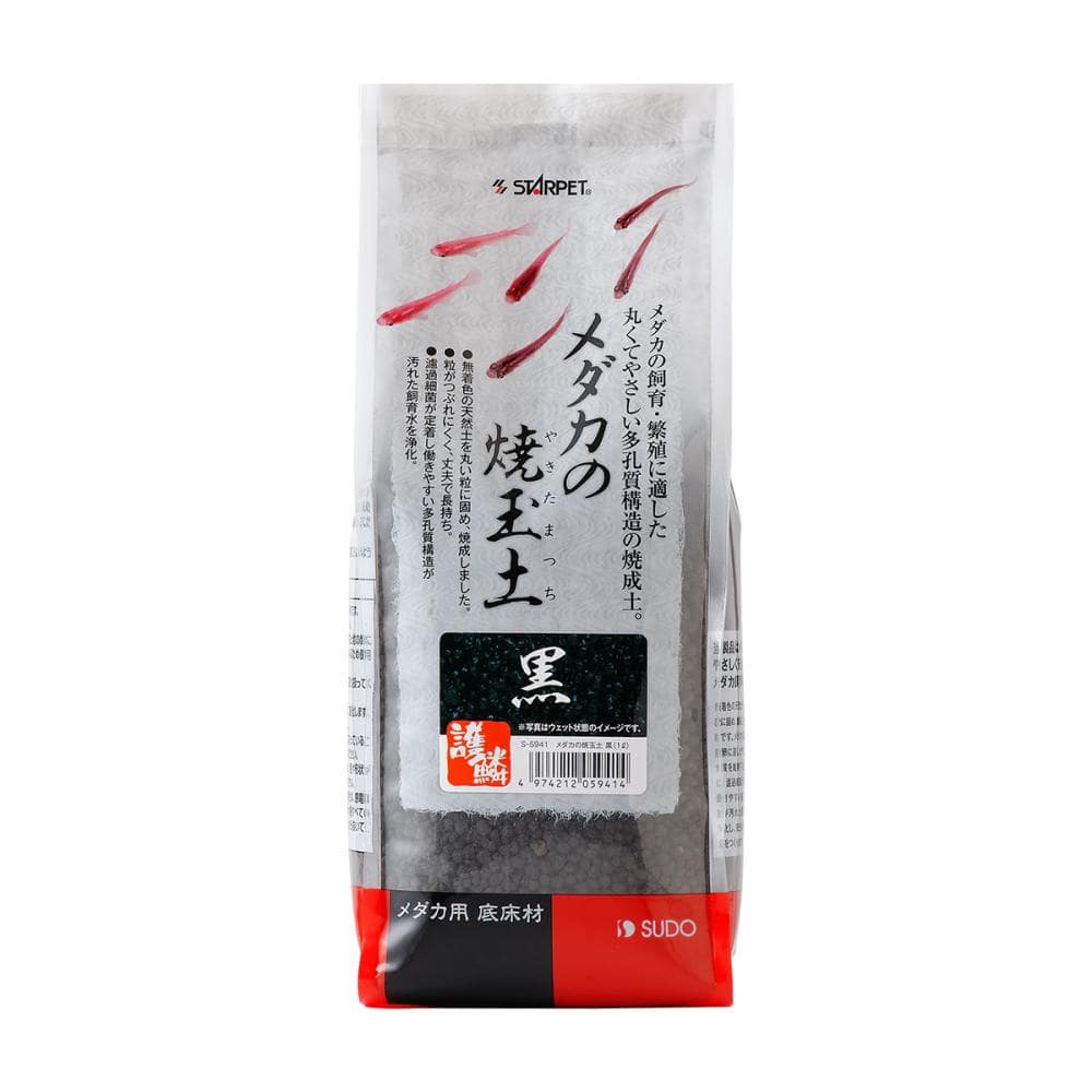 スドー メダカの焼玉土 黒 １ｌの通販 ホームセンター コメリドットコム
