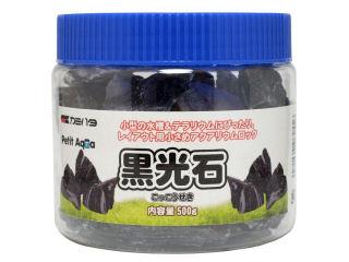 カミハタ　プチアクアの石黒光石　５００ｇ