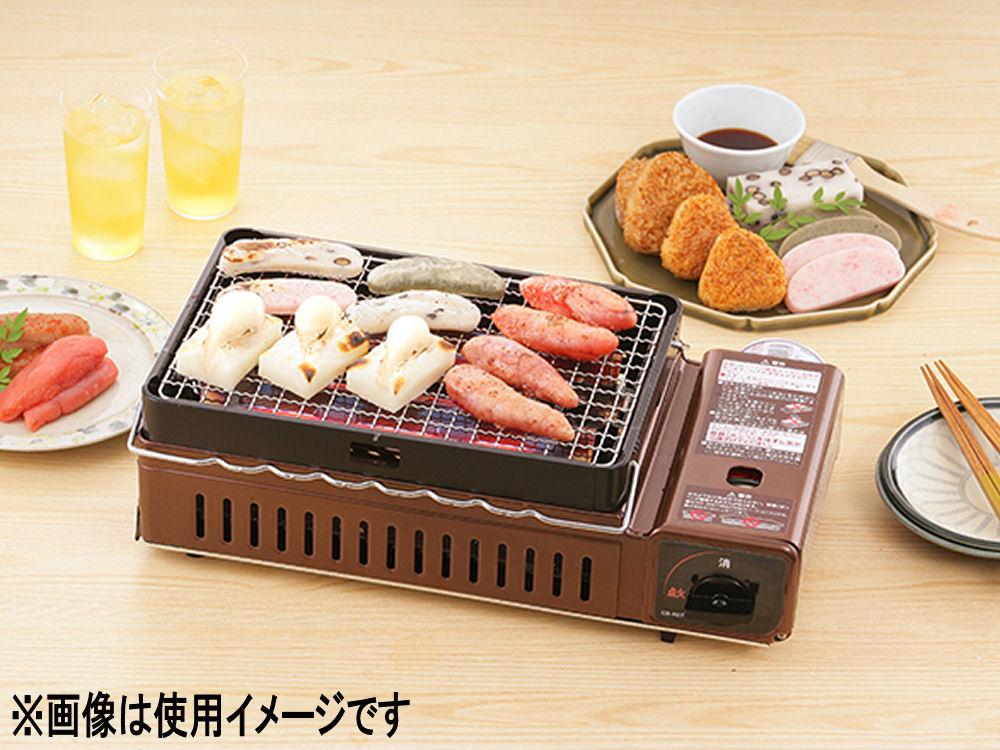 岩谷 炉ばた焼き器 ｃｂ ａｂｒ １の通販 ホームセンター コメリドットコム