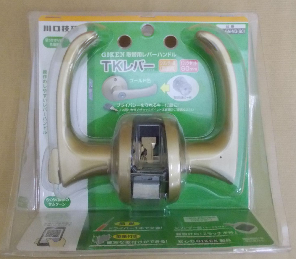 TKレバー シリンダー DT1-5M-MG