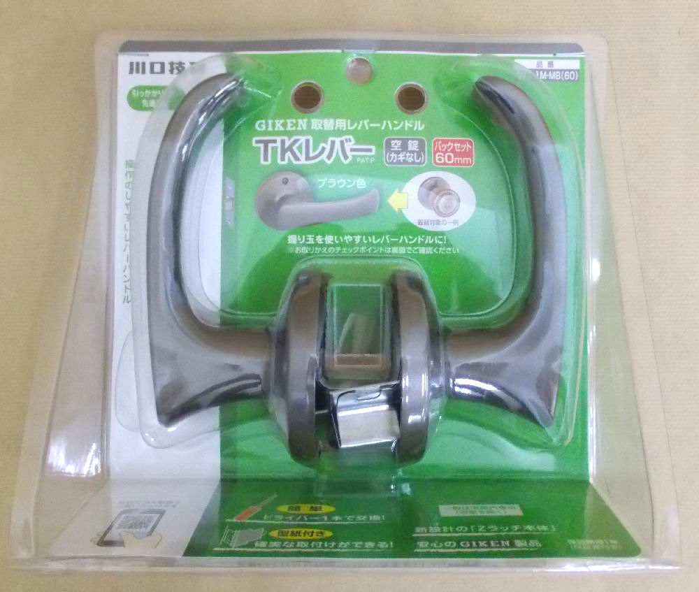 TKレバー 空錠 DT1-1M-MB