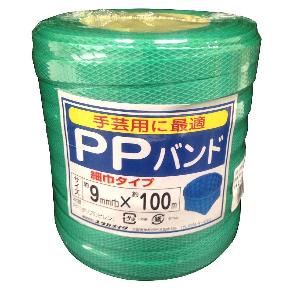 ＰＰバンド　９ｍｍ×１００ｍ　グリーン