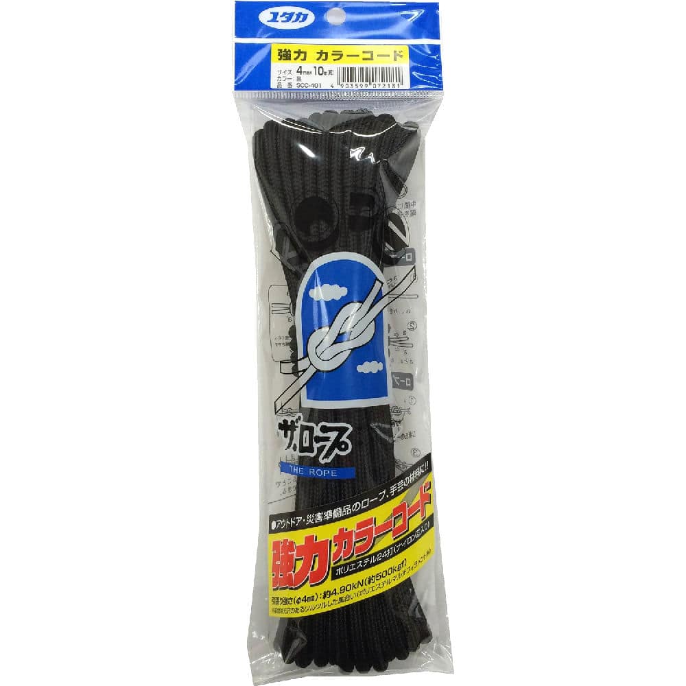 強力カラーコード 黒 4×10m