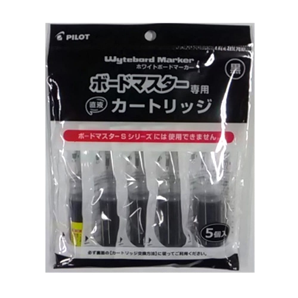 パイロット ボードマスター専用カートリッジ 黒 5個入り