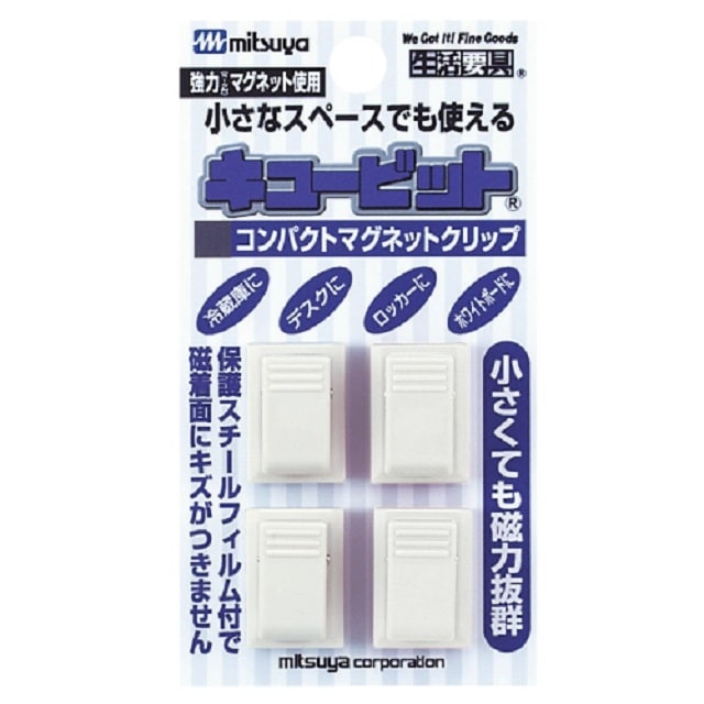 ミツヤ マグネットクリップ キュービット 白 4個入り