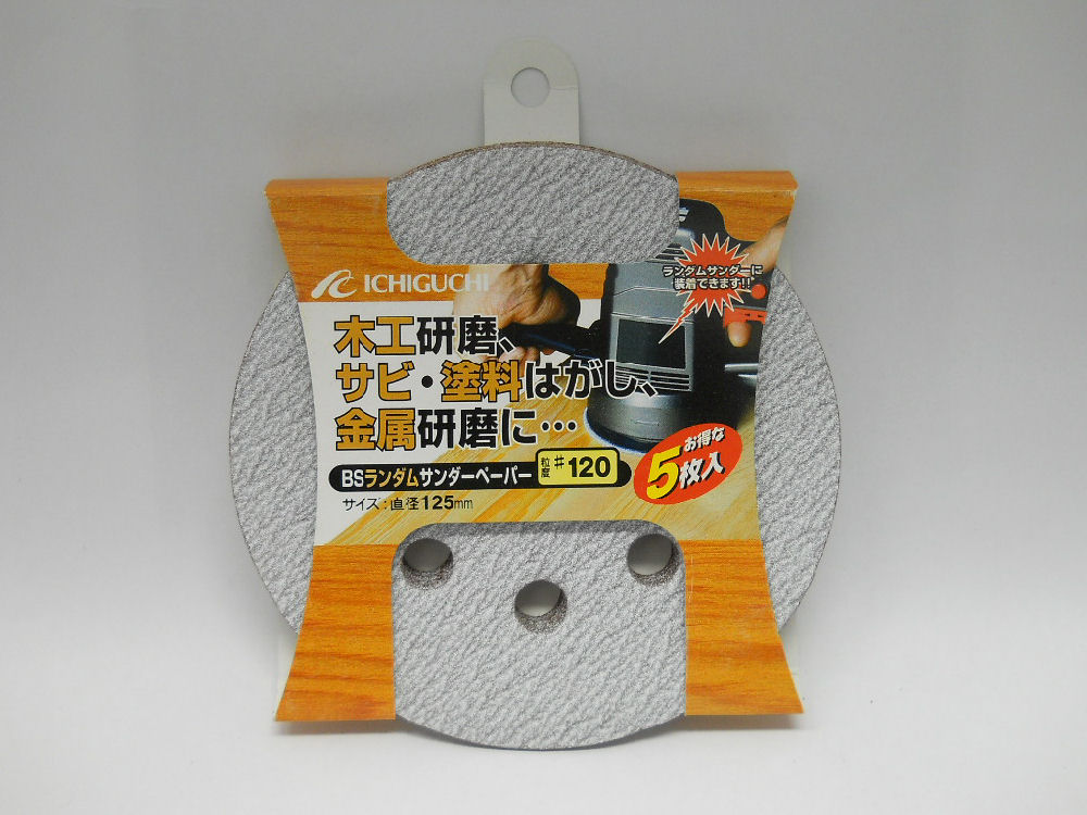 BSランダムサンダーペーパー125mm5枚#120