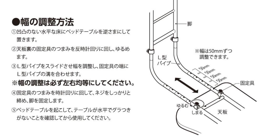 昇降式ベッドテーブル