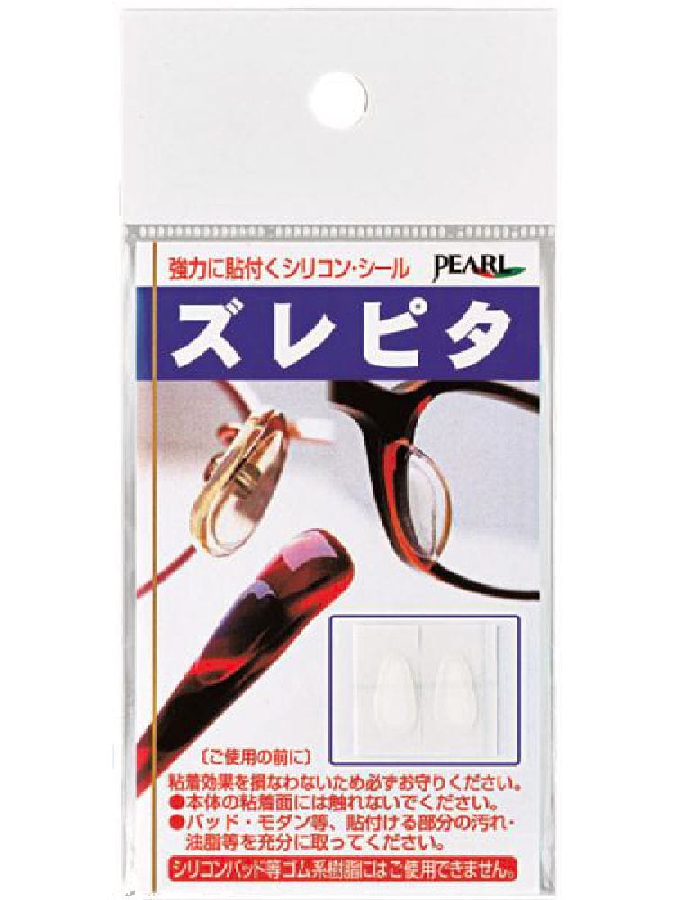 パール ズレピタ