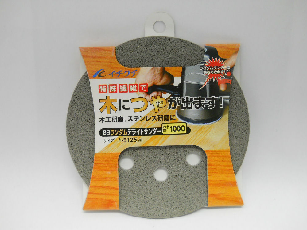 BSランダムデライトサンダー125mm ＃1000 の通販